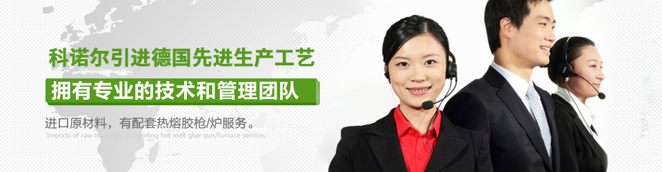 科諾爾擁有專(zhuān)業(yè)的技術(shù)和管理團(tuán)隊(duì) 科諾爾擁有專(zhuān)業(yè)的技術(shù)和管理團(tuán)隊(duì)