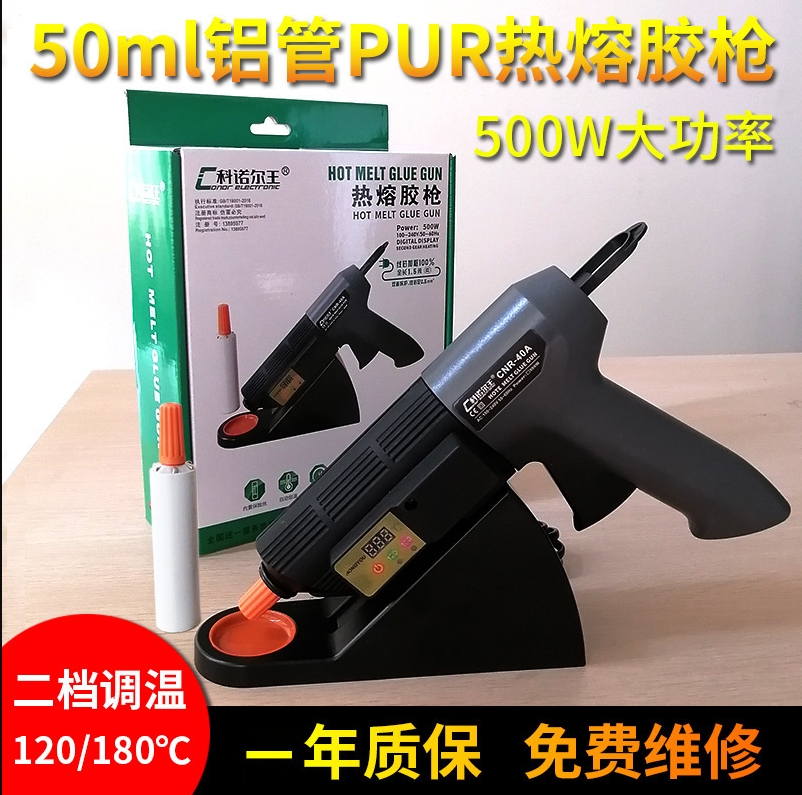 CNR-40A 50mlPUR熱熔膠槍 CNR-40A 50mlPUR熱熔膠槍