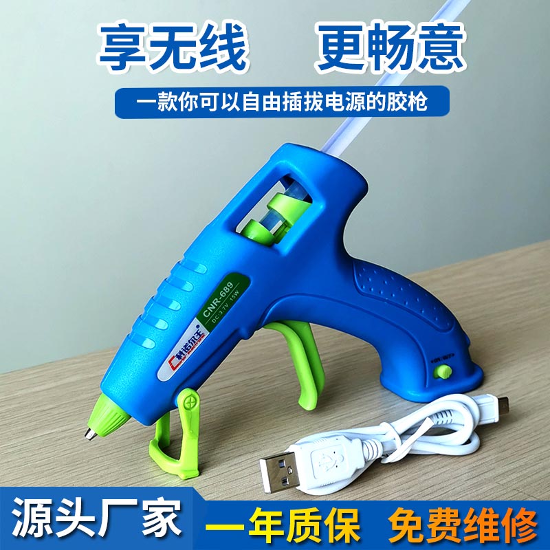 CNR-689 USB充電款熱熔膠槍 CNR-689 USB充電款熱熔膠槍
